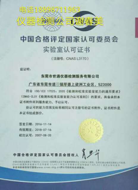 海南儋州儀器機(jī)構(gòu) 海南儀器價(jià)格