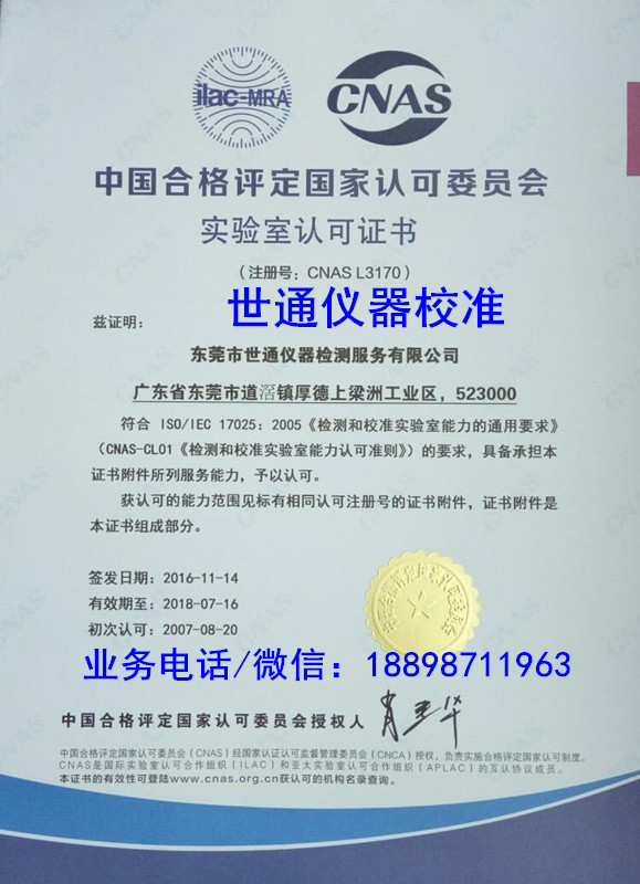 東莞橫瀝儀器內(nèi)校員培訓(xùn)機(jī)構(gòu) 橫瀝儀器員
