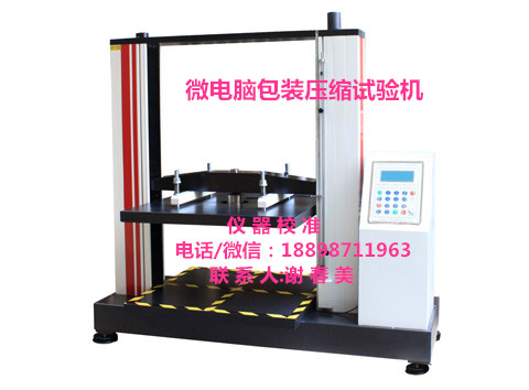 龍門縣儀器內(nèi)校員培訓(xùn) 惠州市龍門縣儀器內(nèi)校員資格證