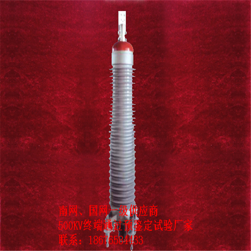終端，110千伏電纜終端，價(jià)格2017年優(yōu)惠