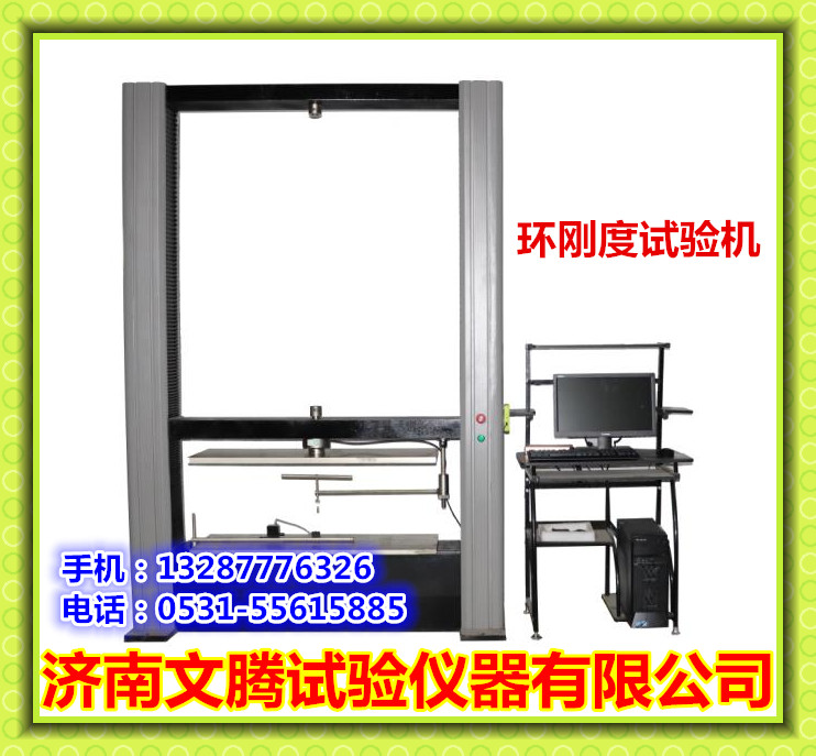 濟(jì)南微機(jī)控制環(huán)剛度試驗(yàn)機(jī)報(bào)價(jià)