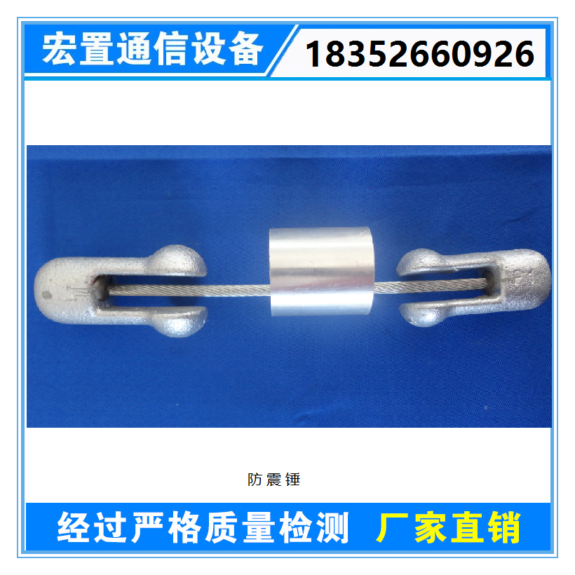 加工4D-20防震錘，預(yù)絞式防震錘，線路金具