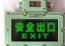 新疆庫車防爆標(biāo)志燈價(jià)格/廠家