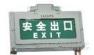 新疆庫(kù)爾勒防爆標(biāo)志燈價(jià)格/廠家
