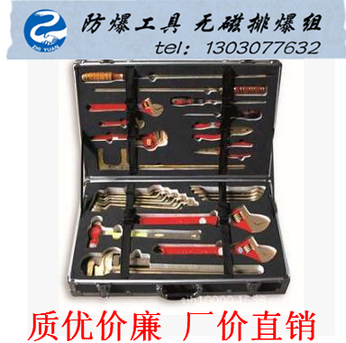 吉林長(zhǎng)春橋防防爆工具批發(fā)零售無(wú)火花工具組26件套價(jià)格