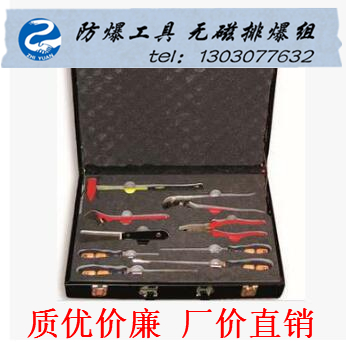 河北石家莊橋防防爆工具批發(fā)零售9件套無火花工具組報價河北石家莊橋防防爆工具大全，
