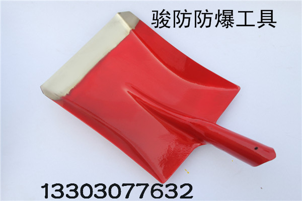 廠價直銷防爆工具 無火花尖鍬、方鍬、兩用锨 全國包郵