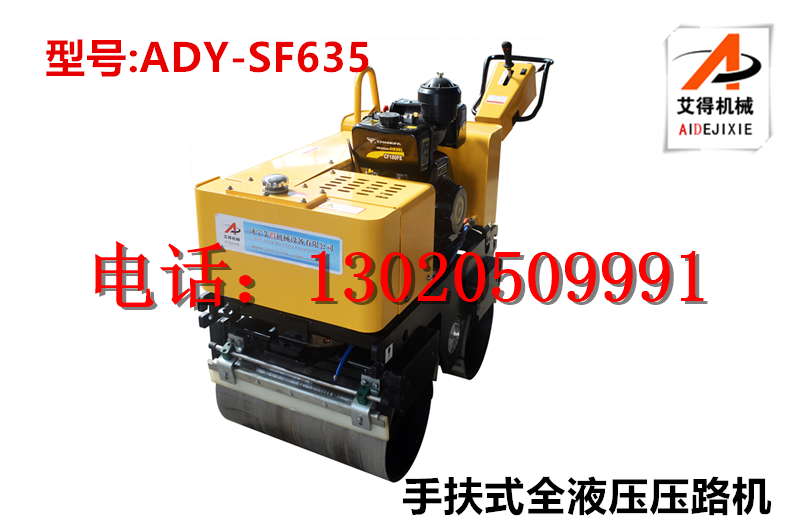 手扶式全液壓壓路機(jī) 價(jià)格 廠家 型號(hào) 圖片