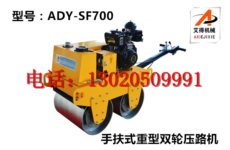 手扶式重型雙輪壓路機(jī) 價(jià)格 型號(hào) 圖片 生產(chǎn)廠家