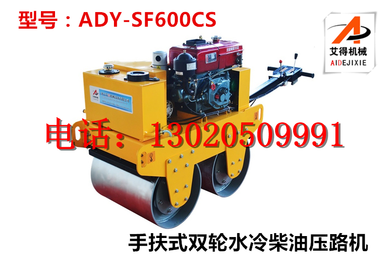 手扶式雙輪壓路機 價格 型號 圖片 生產(chǎn)廠家