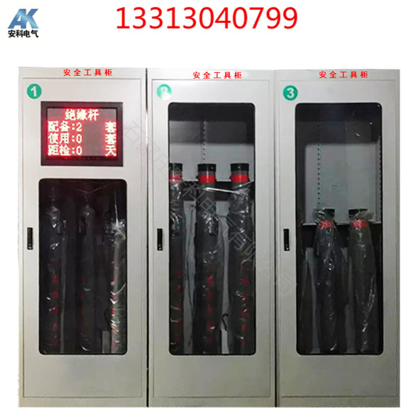 LED智能安全工具柜 安全工具柜組