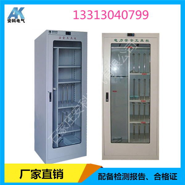 安全工具柜系列