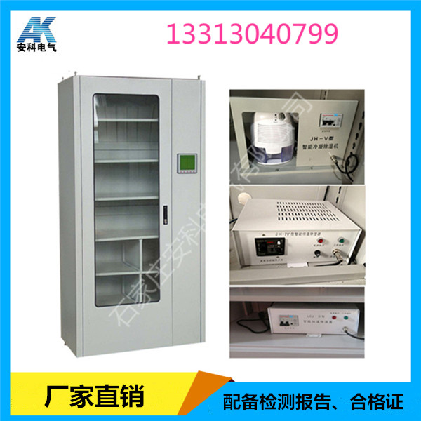 普通安全工具柜 智能安全工具柜