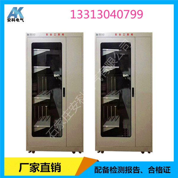 普通安全工具柜定制