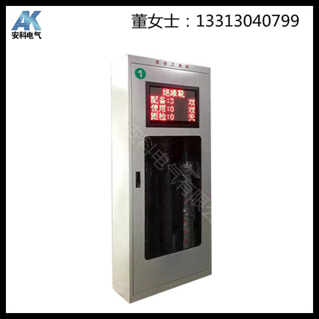 配電房大屏全智能電力安全工具柜定制