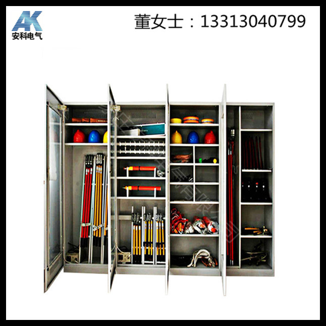 配電室安全工具柜組合柜