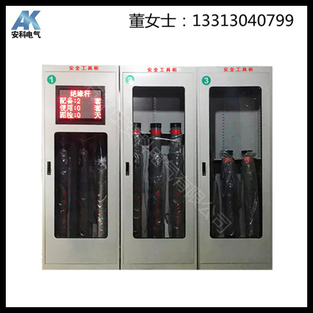 電力絕緣安全工具柜 LED智能工具柜