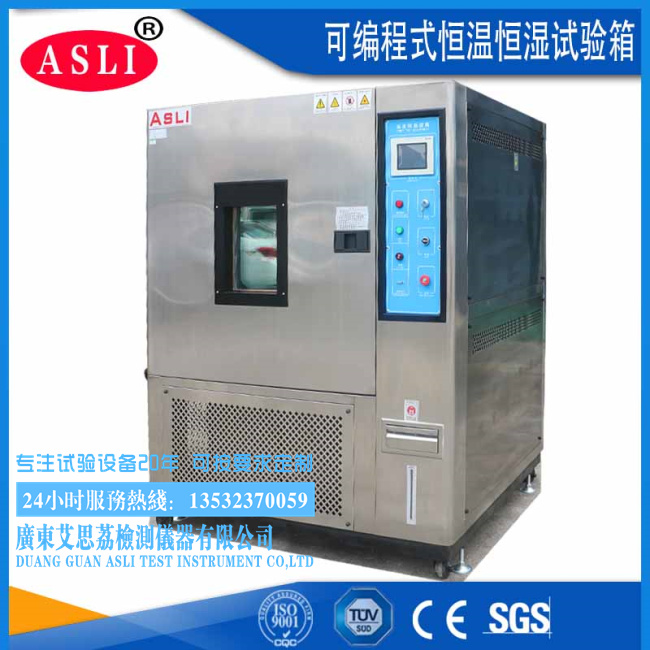 訂制408L恒溫恒濕試驗(yàn)箱供貨廠家