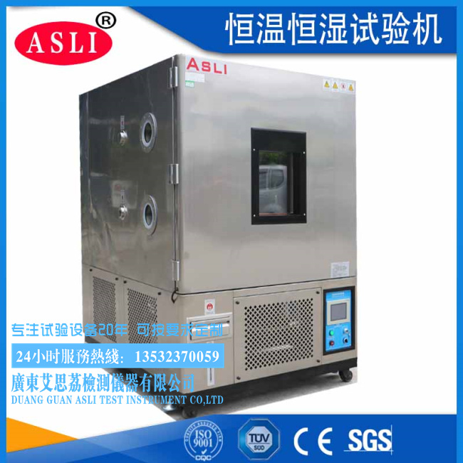 非線性-40℃恒溫恒濕試驗箱制造商