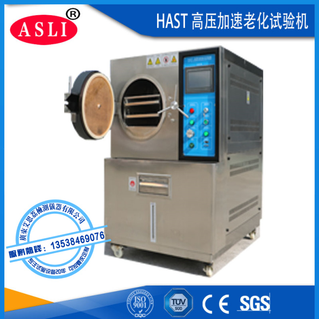Hast非飽和老化試驗(yàn)箱-Hast非飽和老化試驗(yàn)箱價(jià)格查詢