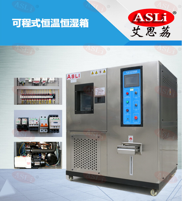 液態(tài)恒溫恒濕試驗機/生產(chǎn)廠家