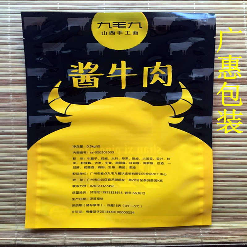 山東食品印刷真空袋廠家銷(xiāo)售批發(fā)