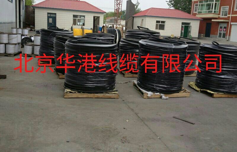 供應(yīng)北京華港高壓防水電纜北京華港心里有限公司