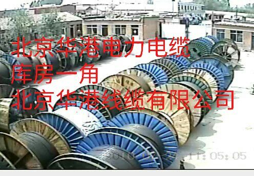 北京防水高壓電纜北京耐高溫電纜北京高壓電力電纜