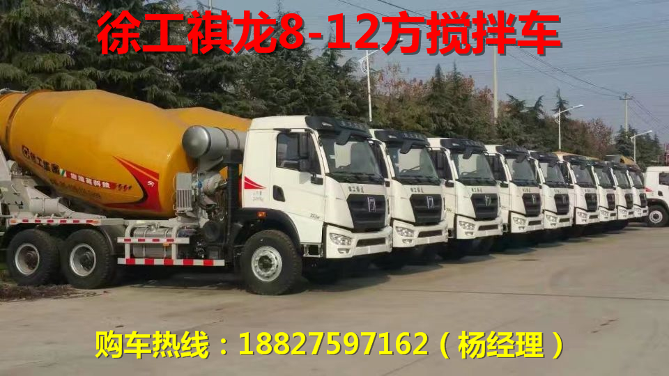 徐工混泥土運(yùn)輸車價格_多少錢