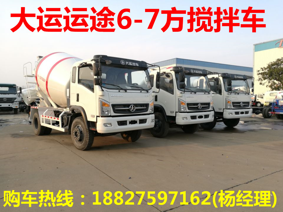 小型混凝土攪拌車改裝廠家