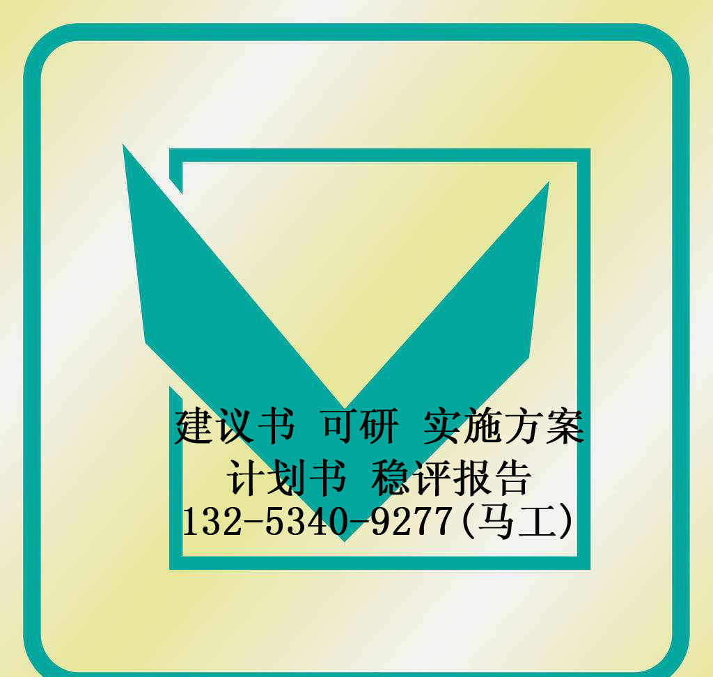 貴陽市云巖區(qū)實(shí)施方案編制方案編寫
