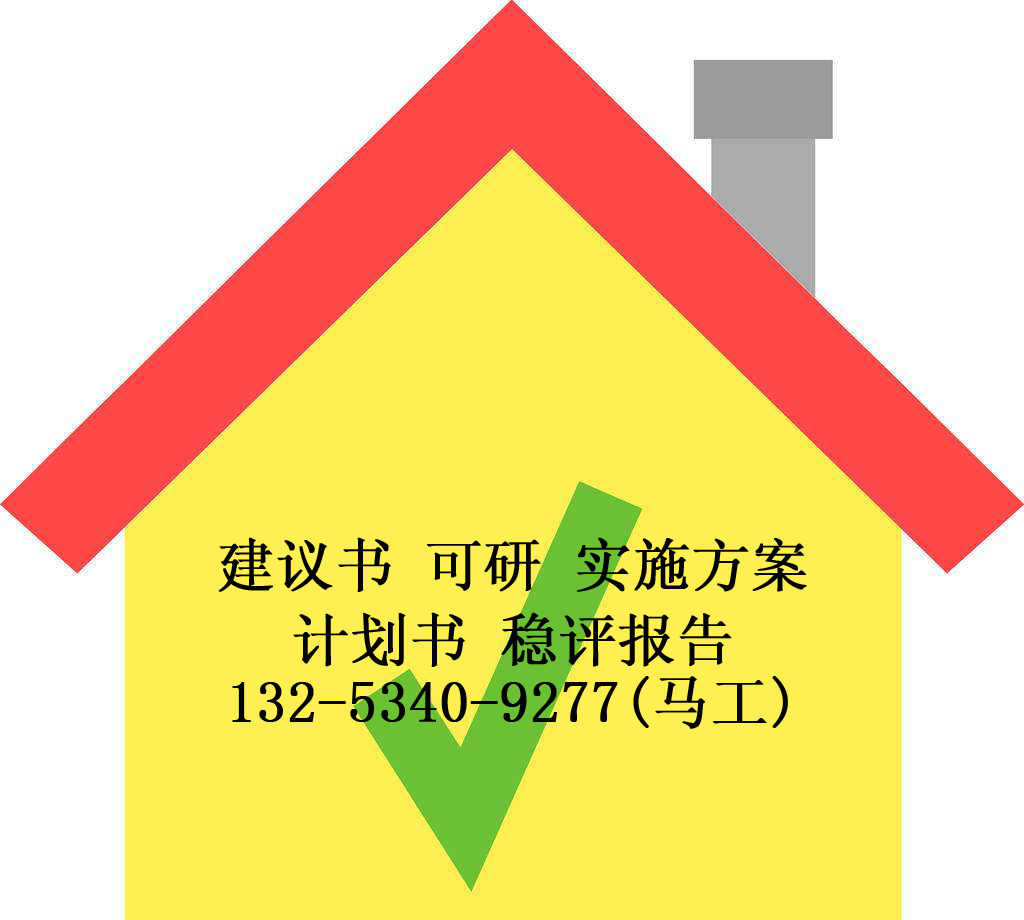 貴陽市烏當(dāng)區(qū)實(shí)施方案編制方案編寫