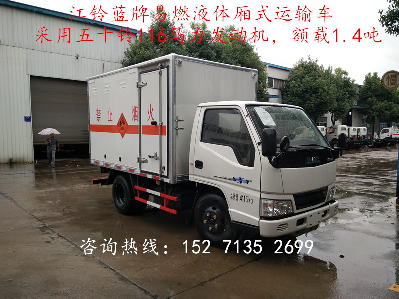 河南雙排座機油廂式運輸車購車電話