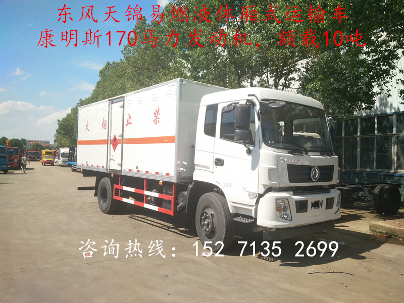 安徽陜汽酒精運(yùn)輸車(chē)銷(xiāo)售電話