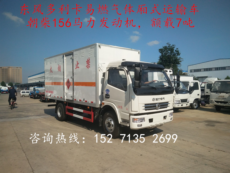 新疆5.4米廂長(zhǎng)汽油運(yùn)輸車銷售電話