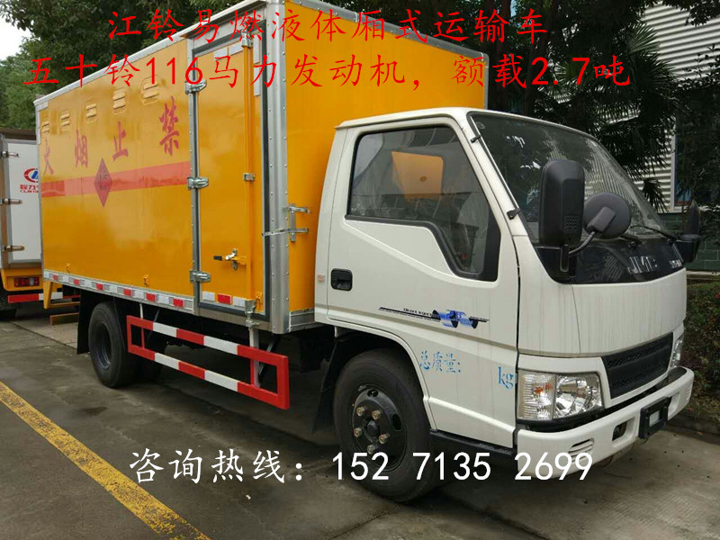 福建東風(fēng)桶裝柴油運(yùn)輸車電話