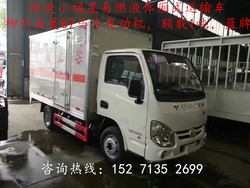 天津5.4米廂長(zhǎng)桶裝油漆運(yùn)輸車功能