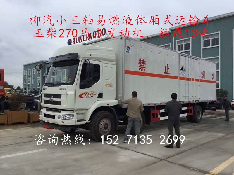 海南大型膠粘劑運(yùn)輸車功能