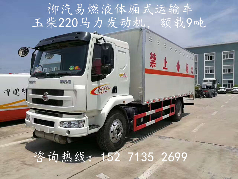 湖南中型機(jī)油廂式運(yùn)輸車價(jià)格
