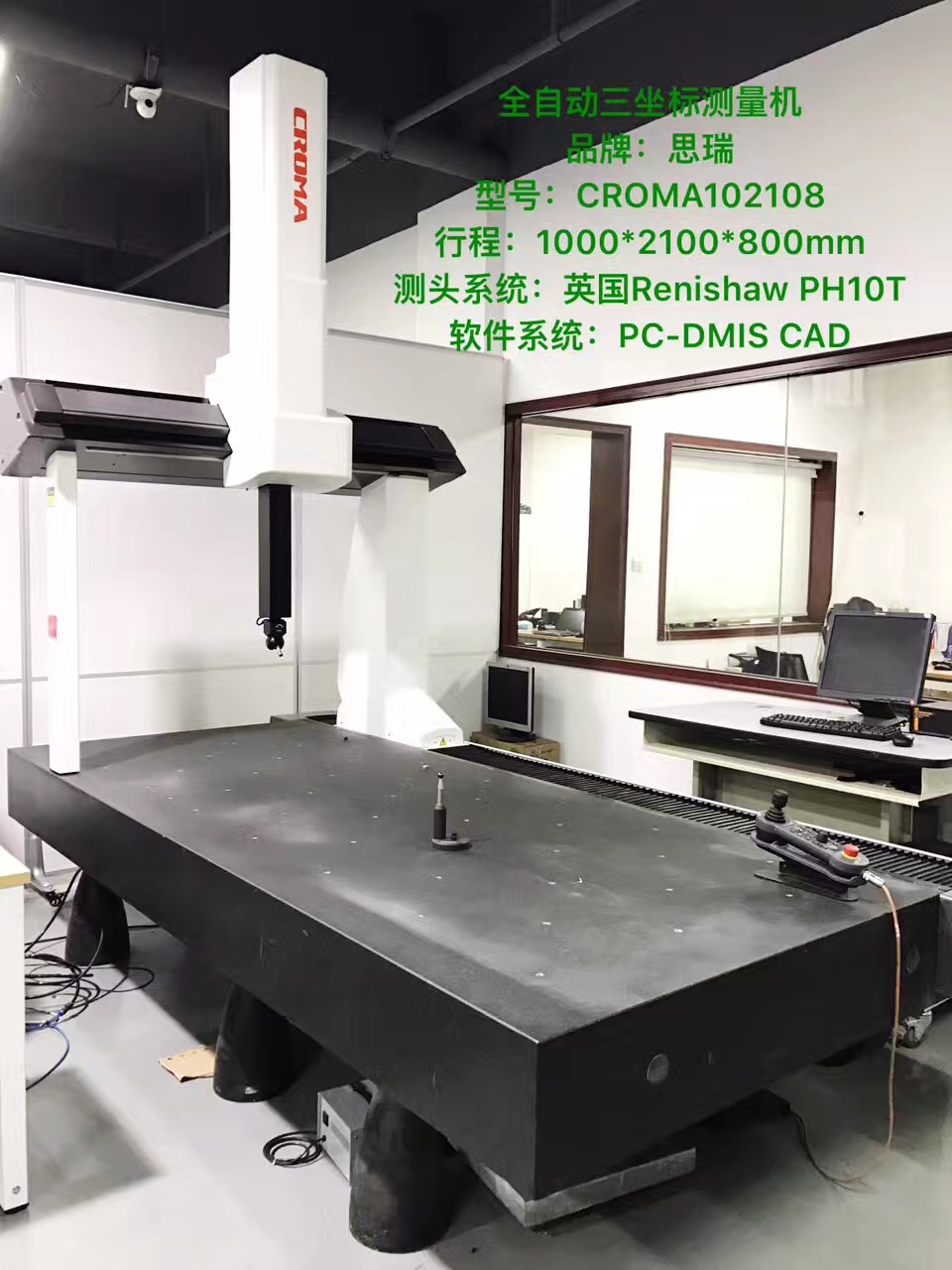 CWB系列CWB-775AV復(fù)合式三坐標(biāo)測(cè)量?jī)x