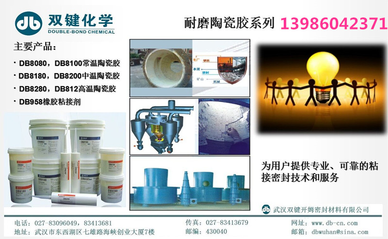 雙鍵DB236快固型小顆粒膠