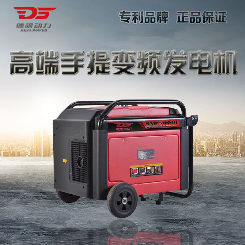 單相5KW全自動(dòng)靜音變頻發(fā)電機(jī)