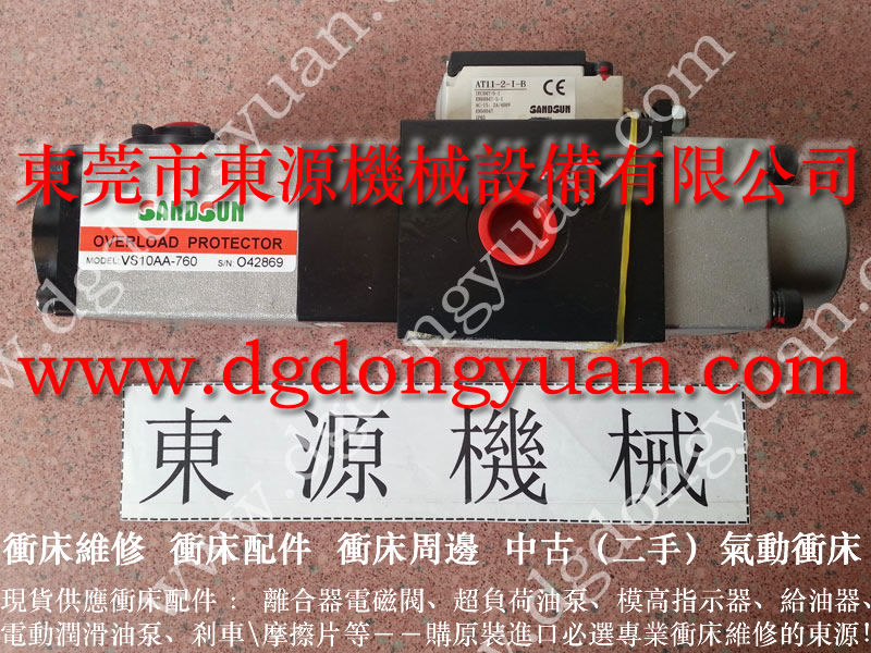 NDP-200沖床摩擦片，機(jī)械計(jì)數(shù)器_找專業(yè)沖床的東永源