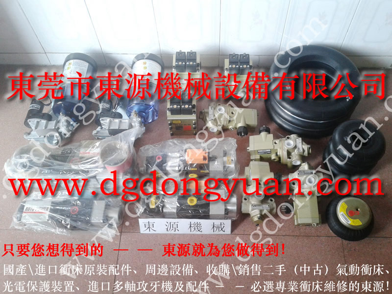 SP2-110沖床配件，模具快速換模系統(tǒng)_就找東永源