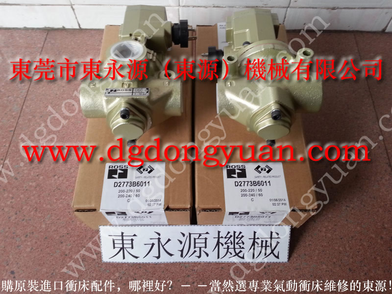 MING XU沖壓機液壓泵，遮光即停機裝置_找專業(yè)沖床的東永源