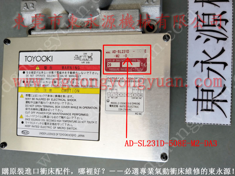 SNS1-160沖壓機(jī)離合器內(nèi)齒片，YU JAIV氣封｜找配件選東永源