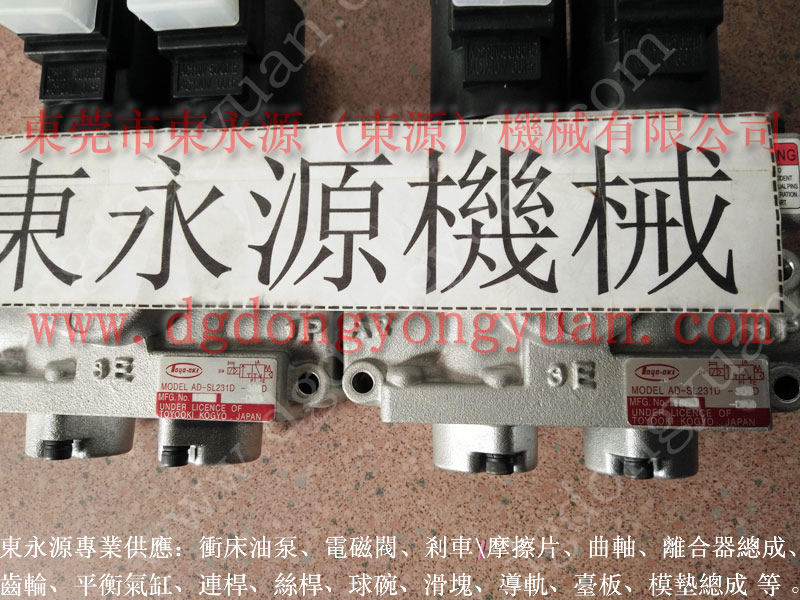 斗門區(qū)沖壓機(jī)豐興電磁閥，日本原裝昭和SHOWA油泵 -好品質(zhì)找東永源
