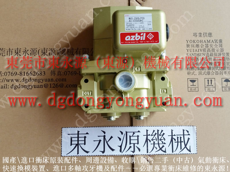 J21G-45B	沖床油泵維修，噴油霧化系統(tǒng)｜找配件選東永源