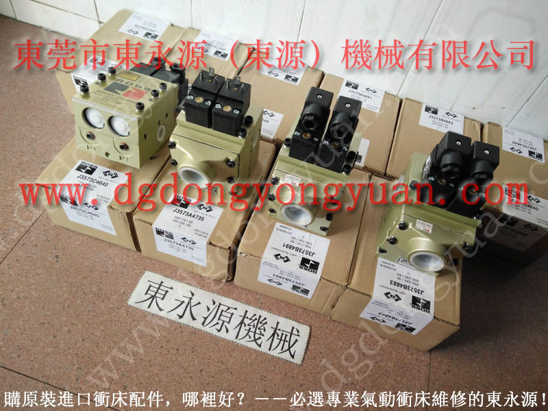 JB36-315勁松沖床模高指示器，4000-3分配器_選東永源專業(yè)
