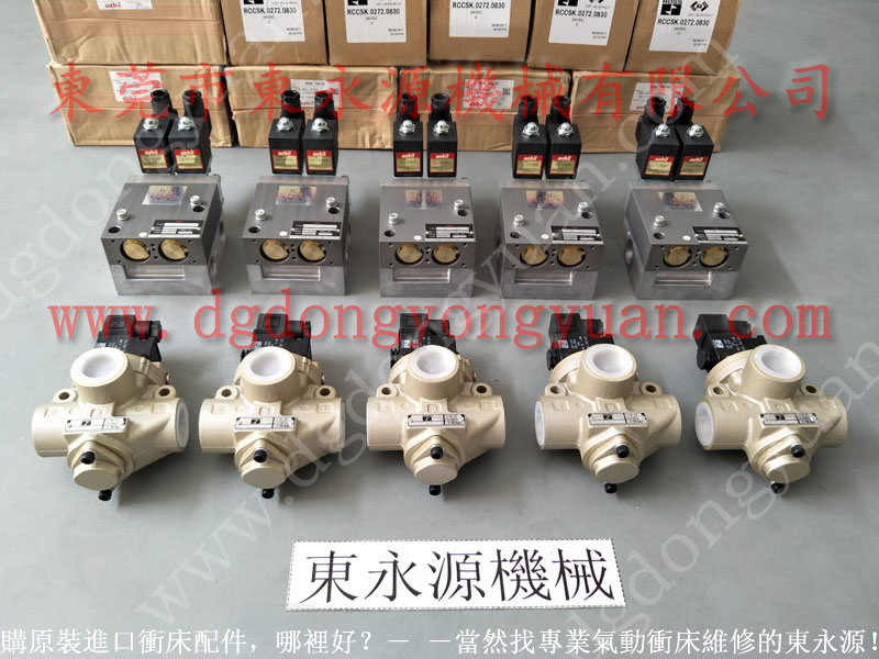 JH39-1250滑塊頂料棒，離合器蓋爆裂開維修_找專業(yè)東永源